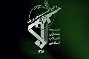 واکنش سپاه به اقدام ناو آمریکایی در خلیج فارس