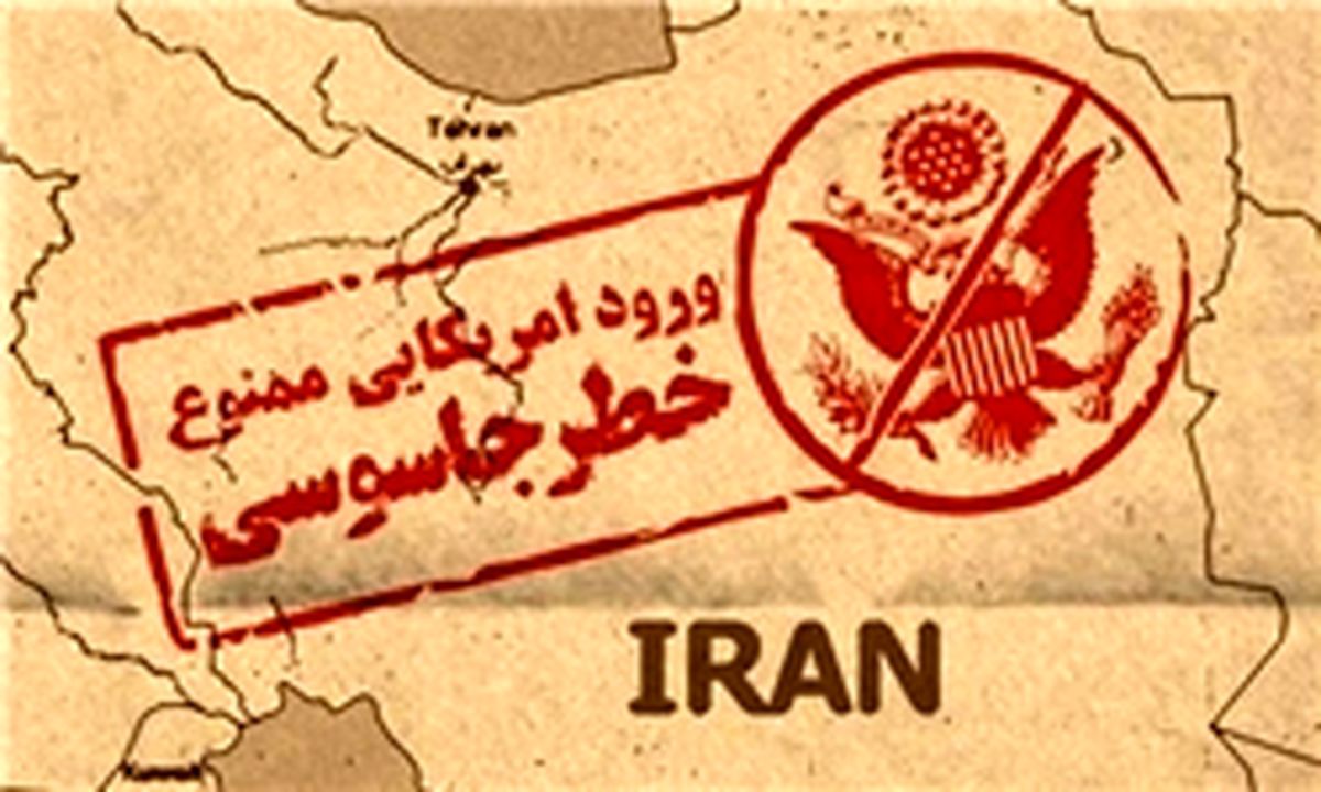 ورود امریکایی ممنوع+ عکس
