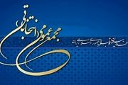 اسامی نامزدان انتخابات فدراسیون فوتبال اعلام شد
