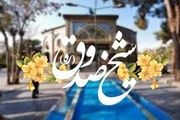 عالمی که با دعای امام زمان (عج) به دنیا آمد!