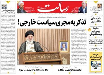 تذکر به مجری سیاست خارجی!/سقوط بهمن تورم با رشد نقدینگی/پیشخوان