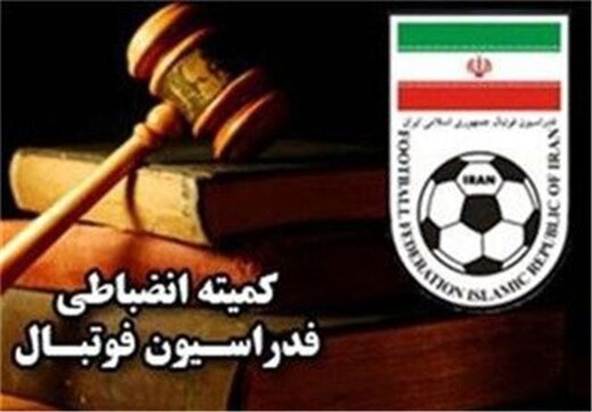 پرسپولیس باز هم جریمه شد