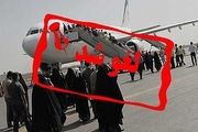
هوای مه آلود پرواز تهران به اردبیل را لغو کرد
