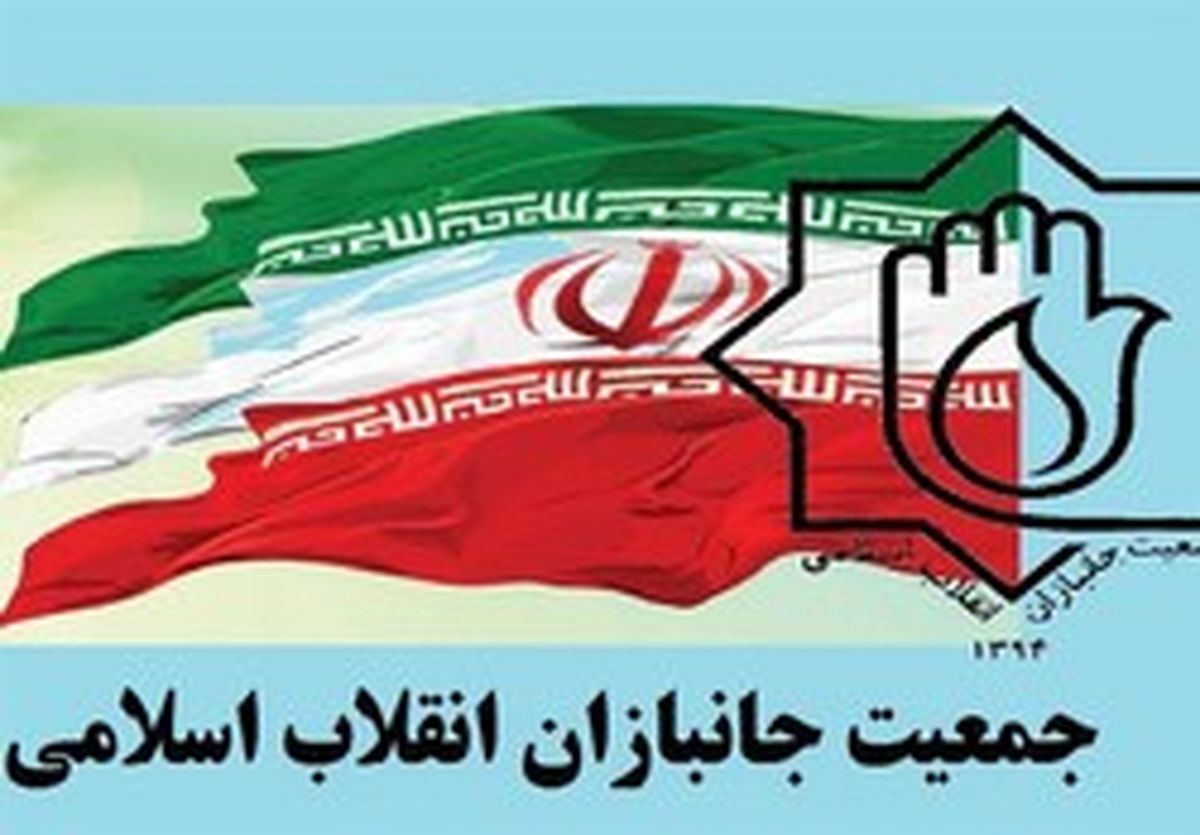  توصیه جمعیت جانبازان به مجلس 