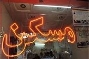 معامله ملک در ایران ارزان‌تر از ۸۳ کشور