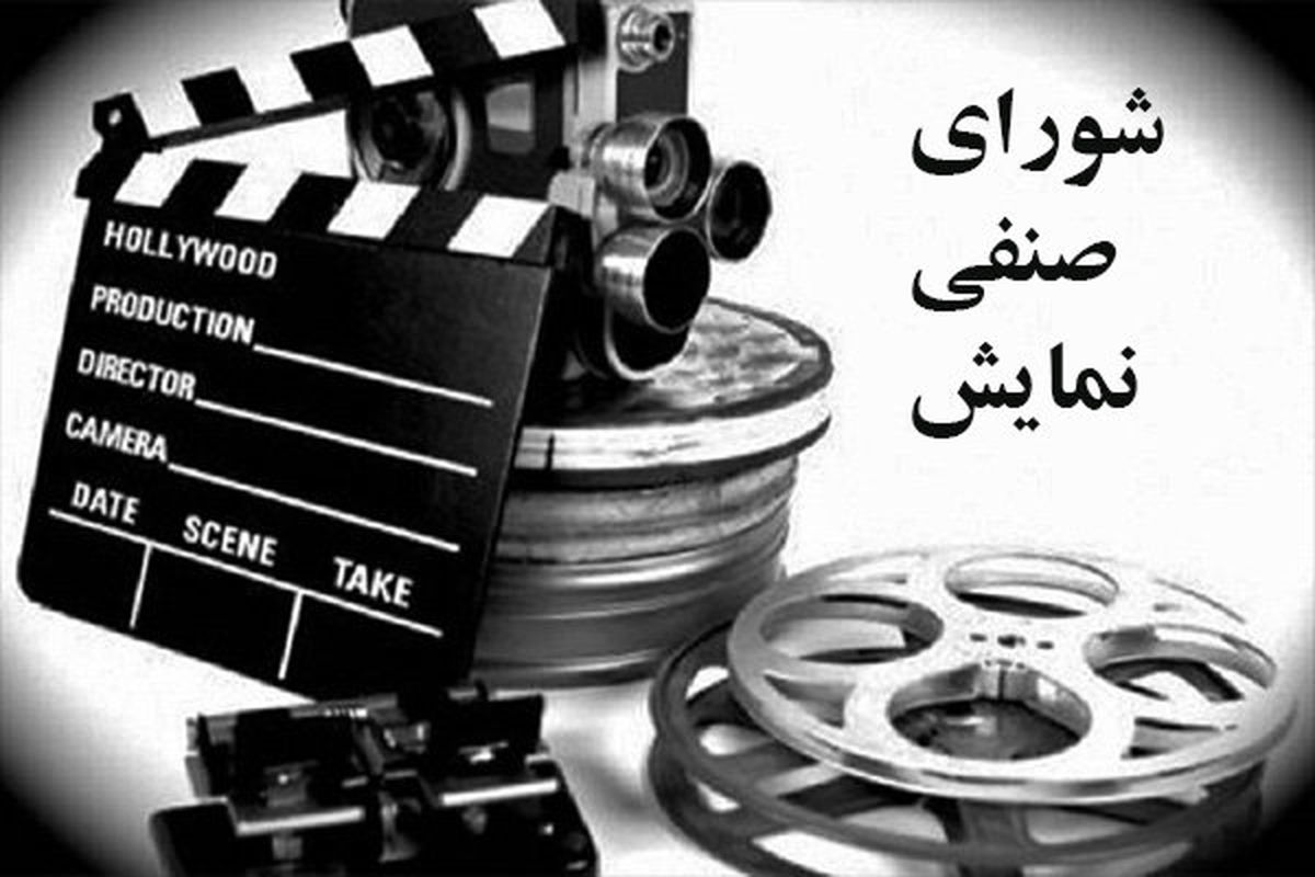 صدور پروانه نمایش برای 2 فیلم جدید