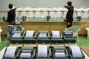 تیم میکس تپانچه چین طلای المپیک توکیو را از آن خود کرد
