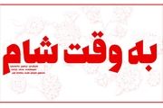 از تازه‌ترین اثر حاتمی‌کیا چه خبر؟