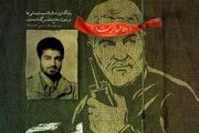 «روایت حبیب» از امشب روی آنتن شبکه ۳ می‌رود