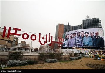 رونمایی از دیوارنگار سپاه محمد رسول الله (ص)/گزارش تصویری
