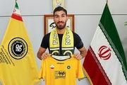 شهریار مغانلو در سپاهان| بیوگرافی شهریار مغانلو