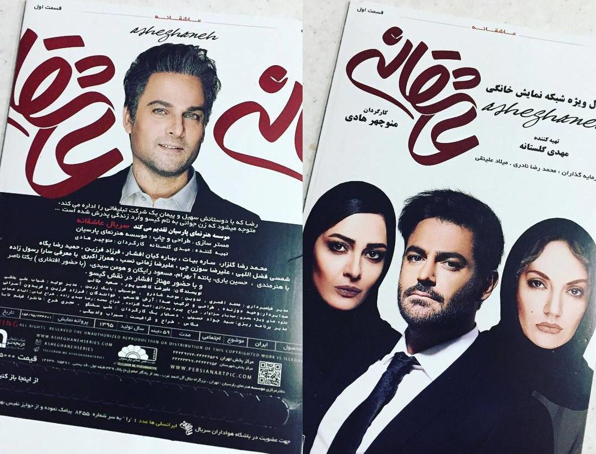 حضور چند بازیگر خارجی در «عاشقانه ۲»
