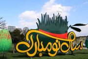 رادیو بهاران از ۲۸ اسفند شروع به کار می‌کند