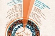 ششمین دوسالانه عکس نور بهمن ‌ماه برگزار می‌شود