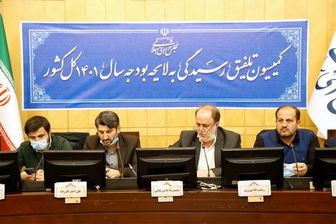 تعیین نرخ مالیات بر خانه های لوکس و خودروهای لاکچری