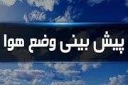هواشناسی ایران ۱۴۰۲/۱۲/۱۴؛ هشدار نارنجی فعالیت سامانه بارشی