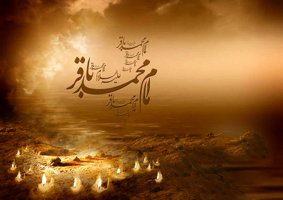 نیم نگاهی به زندگی پر از درس امام باقر(ع)
