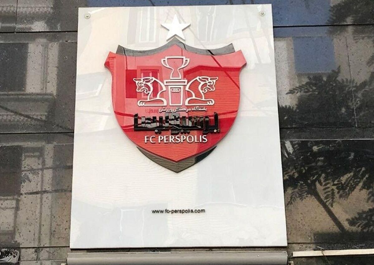 اقدام عجیب پرسپولیس برای حضور در لیگ نخبگان