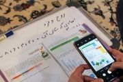 
آیا دانش‌آموزان به تعطیلی ۲ هفته‌ای نیاز دارند؟!

