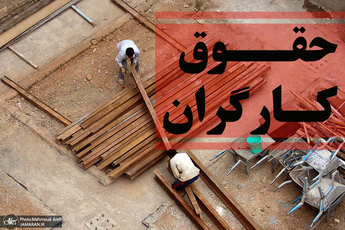 بخشنامه حقوق کارگران در سال 1404 اعلام شد؛ مهم‌ترین جزییات دستمزد