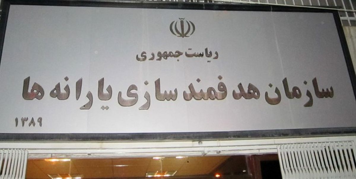 سایت هدفمندی یارانه مشخص شد /ثبت نام وام یک میلیونی حمایتی