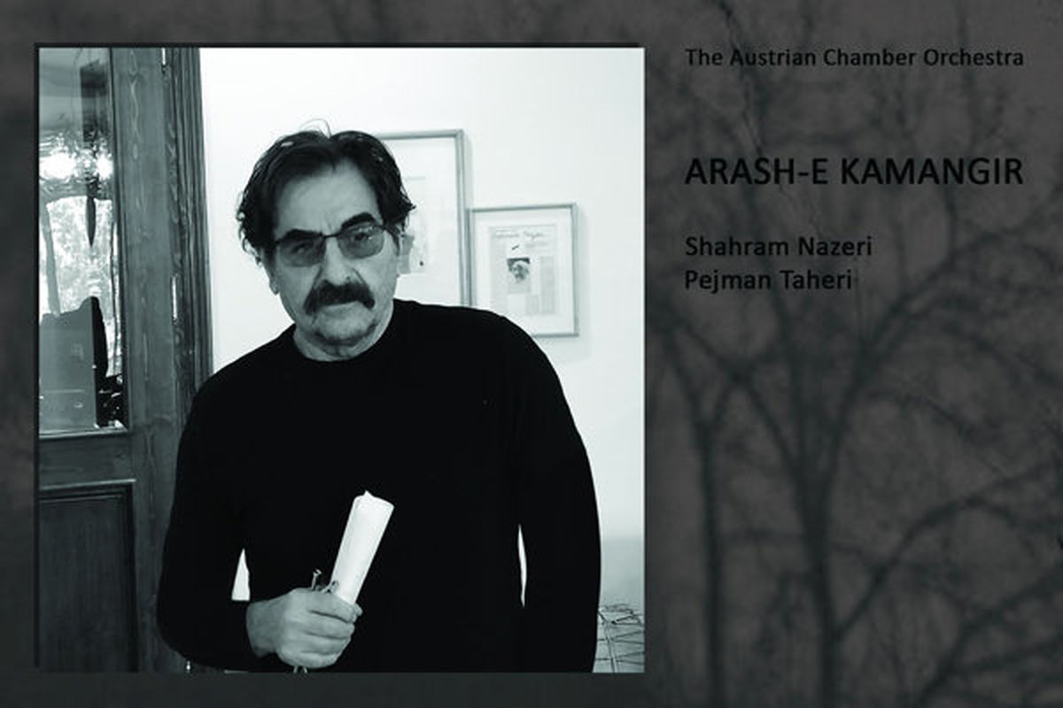 منتظر «بانگی عجب» از شهرام ناظری باشید