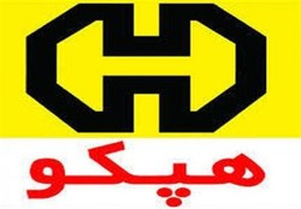هپکو رسما به دامان دولت بازگشت