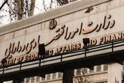 دستورالعمل متنوع سازی روش‌های ورود سرمایه به کشور برای سپرده گذاری بلند مدت ارزی
