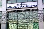 چه تعدادی از خدمات وزارت بهداشت به پنجره ملی دولت هوشمند متصل هستند؟
