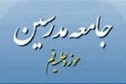 اعضا ائتلاف را نپذیرفتند