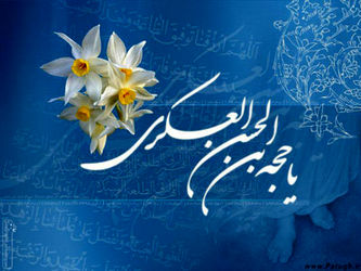 نیمه شعبان