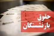 جدیدترین خبر از پرداخت معوقات معلمانه و فرهنگیان بازنشسته با رتبه بندی