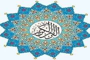 سوره‌ای از  قرآن که باعث معجزه در زندگی می‌شود؟ 