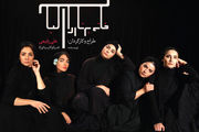 «خانه برناردا آلبا» به اجراهای پایانی می رسد