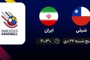 پخش زنده شیلی- ایران امروز پنجشنبه 22 دی 1401