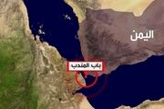 اهمیت اقتصادی باب‌المندب