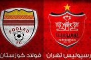 فولاد خوزستان 1- پرسپولیس تهران3/ پیروزی شیرین شاگردان یحیی در اولین بازی فصل