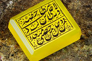 خاصیت دعای شرف الشمس + متن دعا