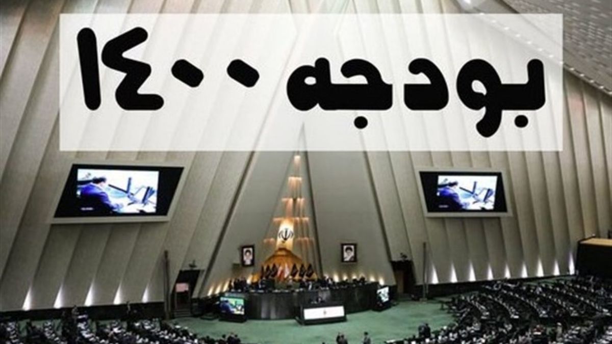 بودجه سال 1400 قابل قبول نیست/ 40 درصد از درآمدهای بودجه مبتنی بر نفت است