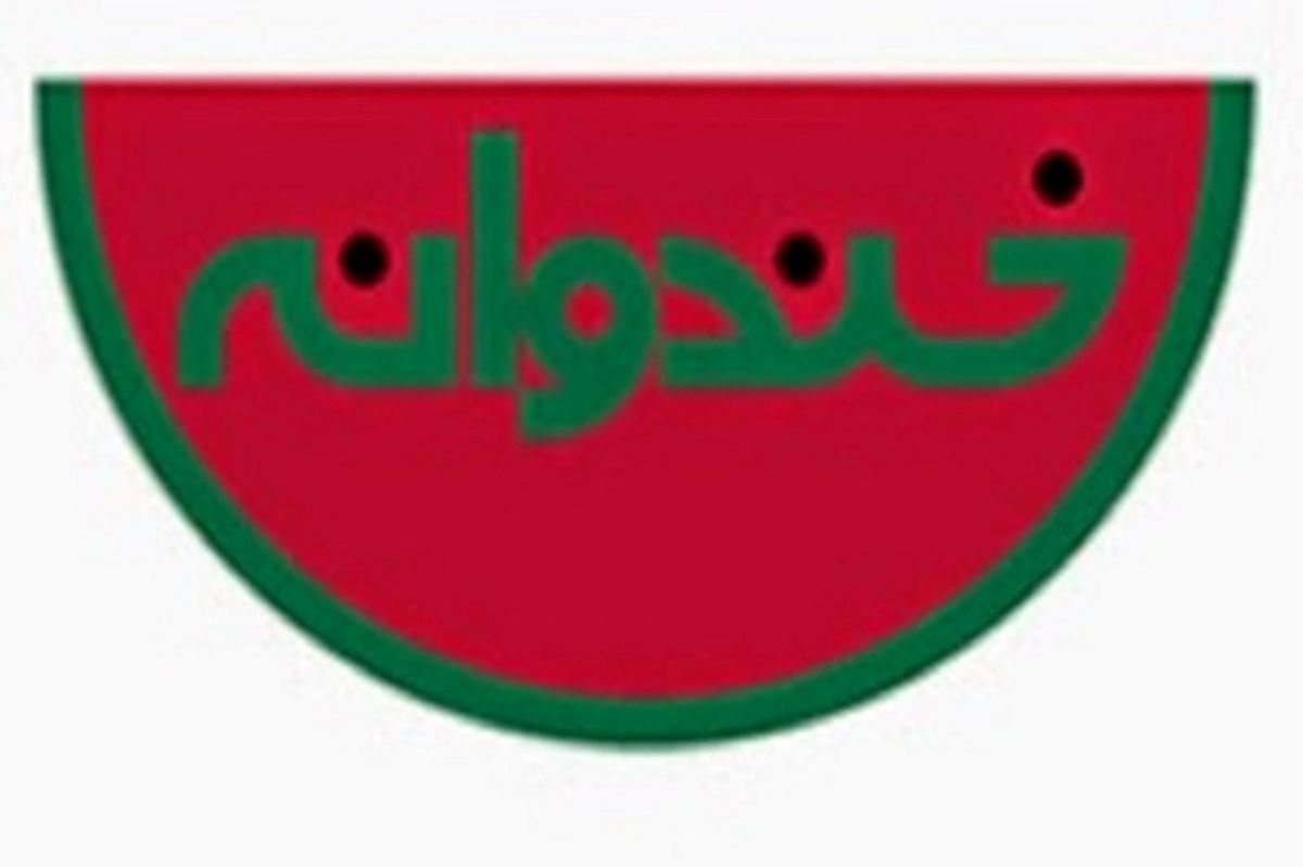 شبی پر از رفت و آمد شیرازی‌ها در «خندوانه»
