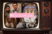 ساعت پخش سریال های نوروز 99