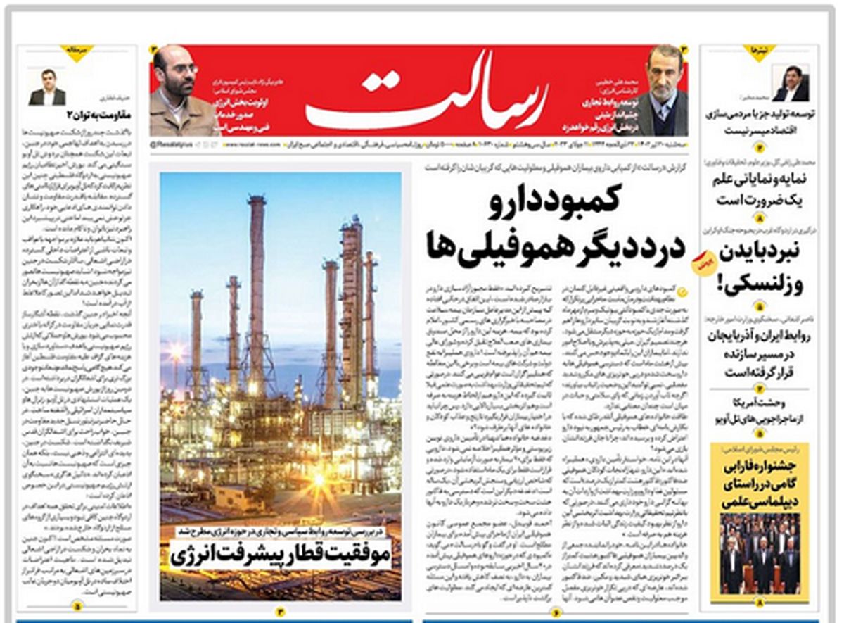 کمبود دارو درد دیگر هموفیلی‌ها/بی‌حجابی جرم است/دزدگیری در خلیج فارس/پیشخوان