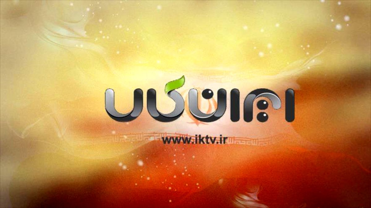 شبکه ایران کالا افتتاح شد