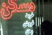 تغییرات قیمت خرید و اجاره مسکن در نیمه دوم ۹۰