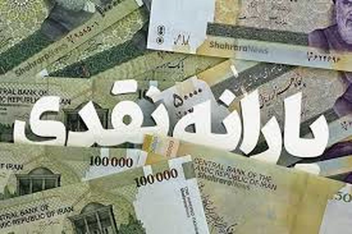 این افراد یارانه۴۰۰ هزار تومانی دریافت کردند
