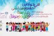 فهرست اسامی آثار «کوتاه داستانی» جشنواره فیلم کودک