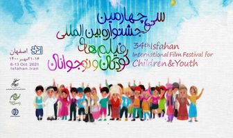 فهرست اسامی آثار «کوتاه داستانی» جشنواره فیلم کودک