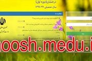 اعلام نتایج سنجش ورودی پایه هفتم دبیرستان‌های سمپاد