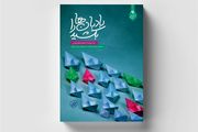 تک‌فرزندان با چه چالش‌هایی مواجه‌اند؟