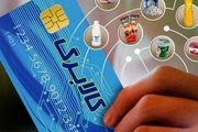 آیا کالابرگ یارانه نقدی را قطع می کند؟